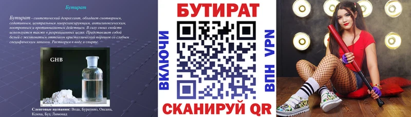 Бутират оксана  цены   Сальск 