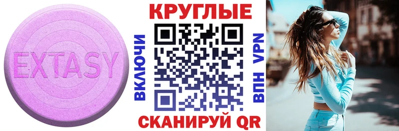 Экстази 300 mg  Сальск 