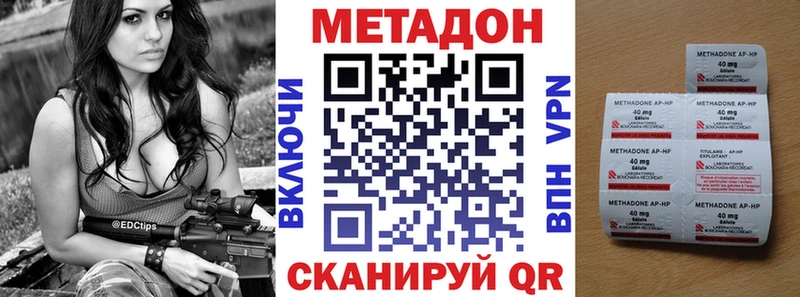 Метадон кристалл Сальск