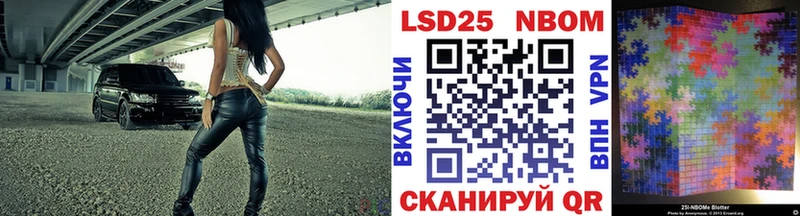 Марки 25I-NBOMe 1500мкг  мега онион  Сальск  закладка 